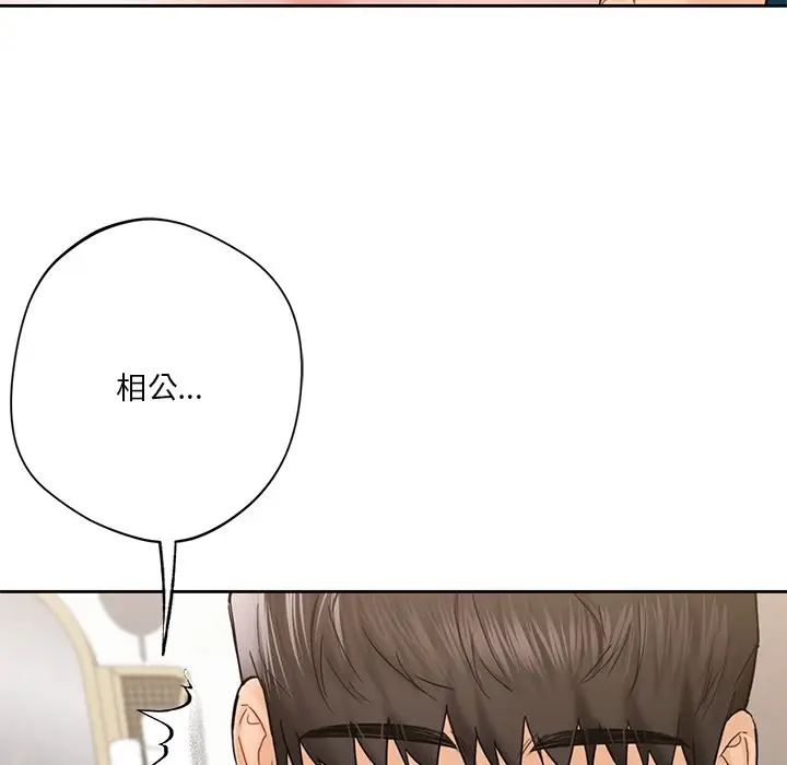 不当朋友当恋人第37話