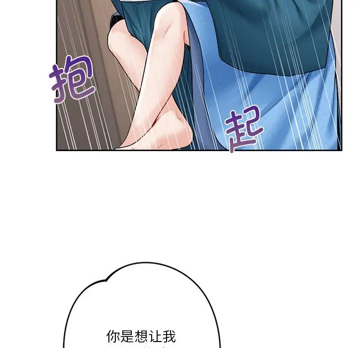 不当朋友当恋人第37話