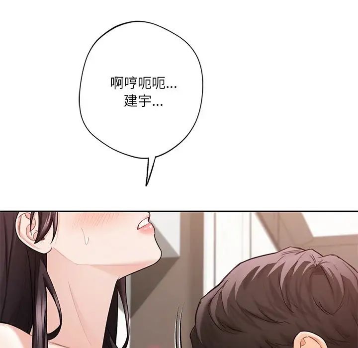 不当朋友当恋人第37話