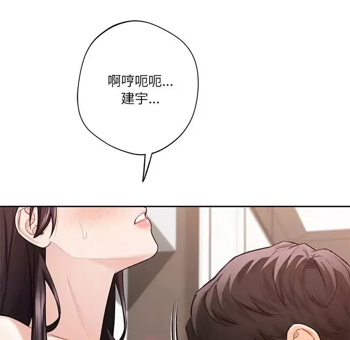 不当朋友当恋人-第37話 - 图片 49