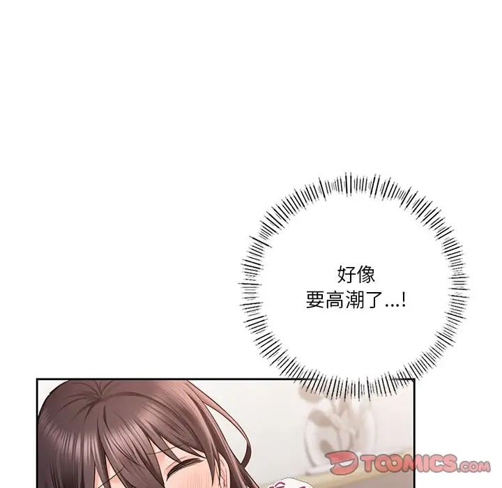 不当朋友当恋人第37話