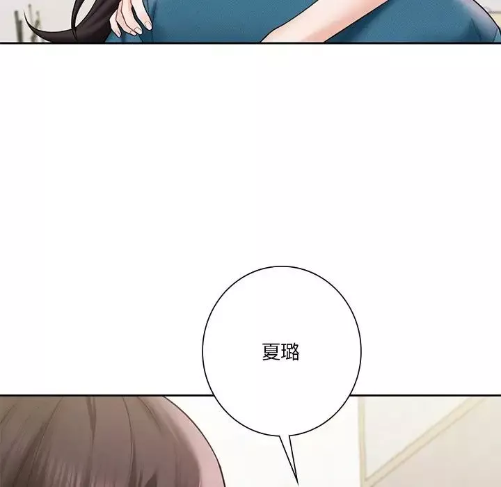 不当朋友当恋人第37話