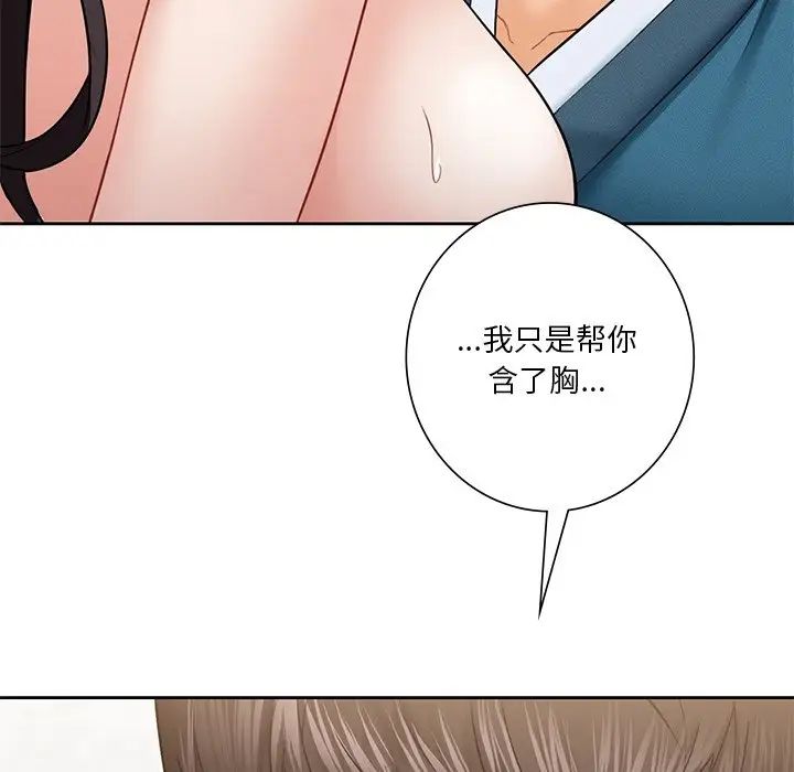 不当朋友当恋人第37話