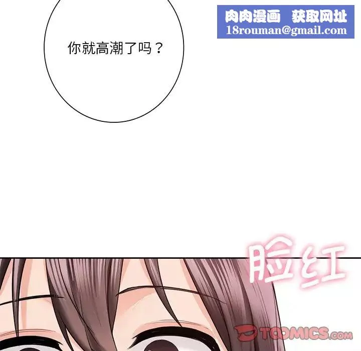 不当朋友当恋人-第37話 - 图片 63