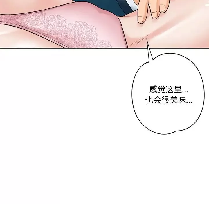 不当朋友当恋人-第37話 - 图片 74