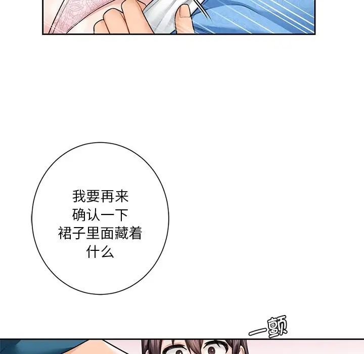 不当朋友当恋人第37話