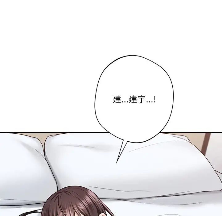 不当朋友当恋人第37話