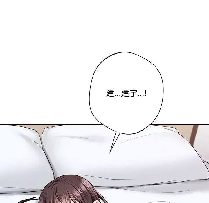 不当朋友当恋人-第37話 - 图片 76