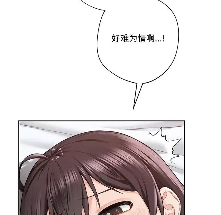 不当朋友当恋人-第37話 - 图片 79