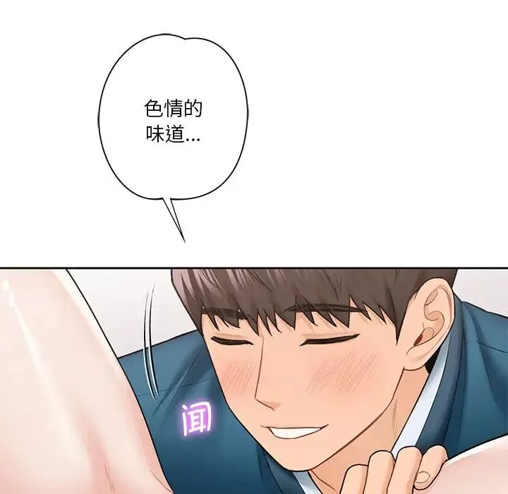 不当朋友当恋人-第37話 - 图片 73