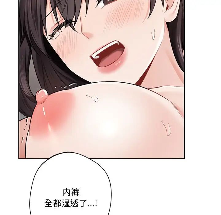 不当朋友当恋人第37話