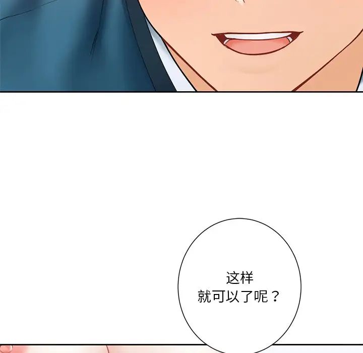 不当朋友当恋人第37話