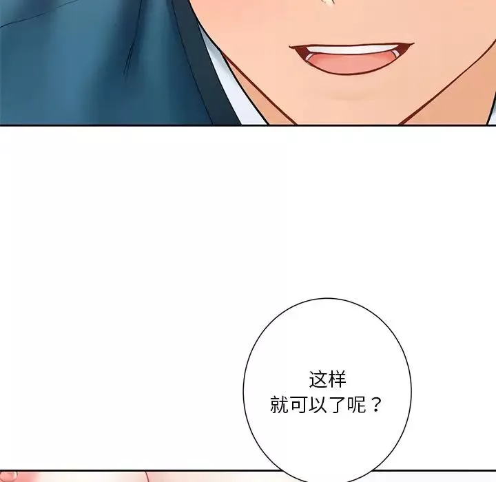 不当朋友当恋人-第37話 - 图片 83