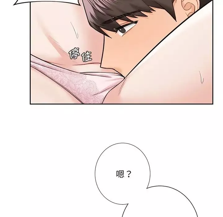 不当朋友当恋人-第37話 - 图片 90