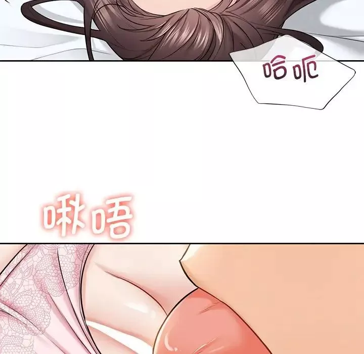不当朋友当恋人-第37話 - 图片 100