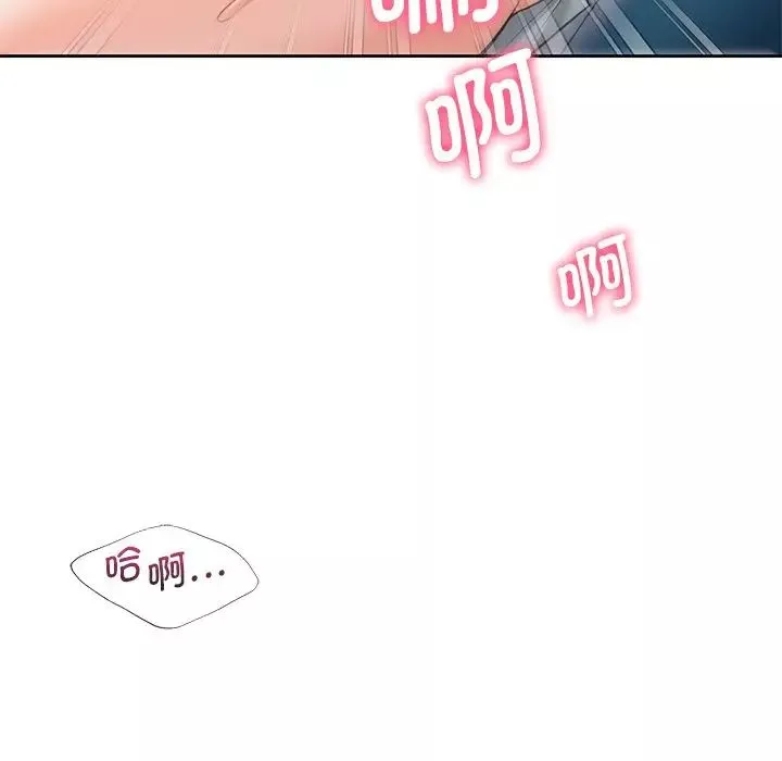 不当朋友当恋人-第37話 - 图片 103
