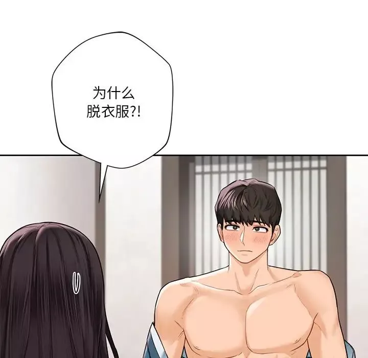 不当朋友当恋人-第37話 - 图片 107