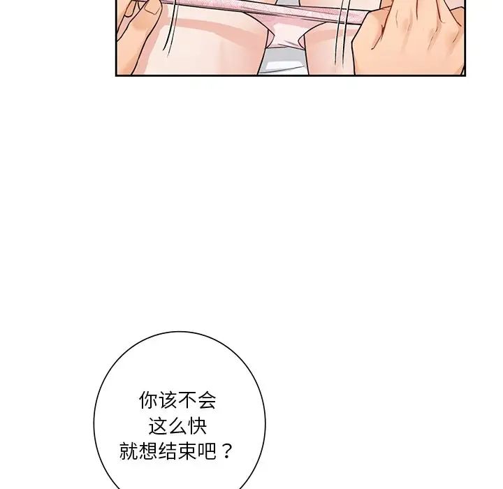 不当朋友当恋人第37話