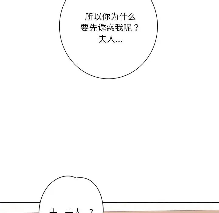不当朋友当恋人第37話