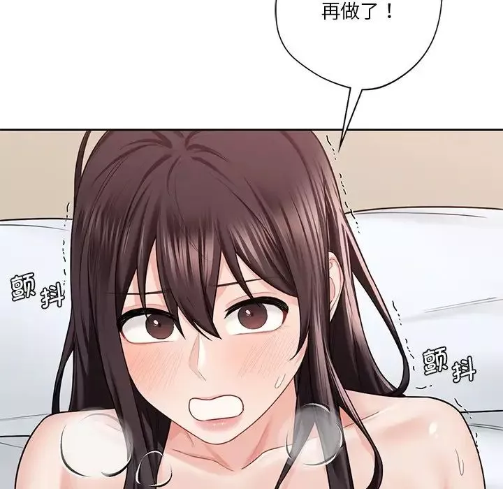 不当朋友当恋人-第37話 - 图片 113