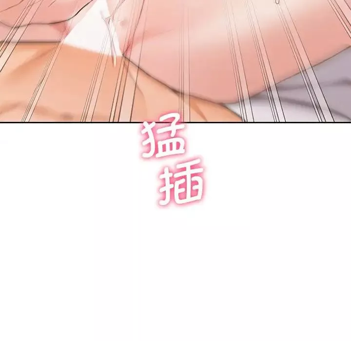 不当朋友当恋人-第37話 - 图片 122