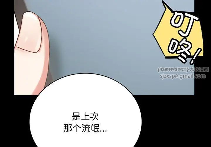 背叛的开始第27話