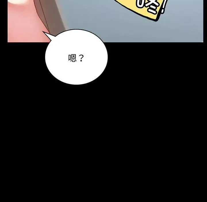 背叛的开始-第27話 - 图片 9