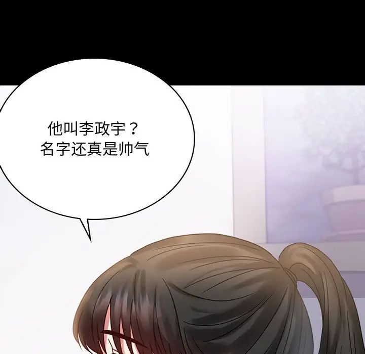 背叛的开始第27話