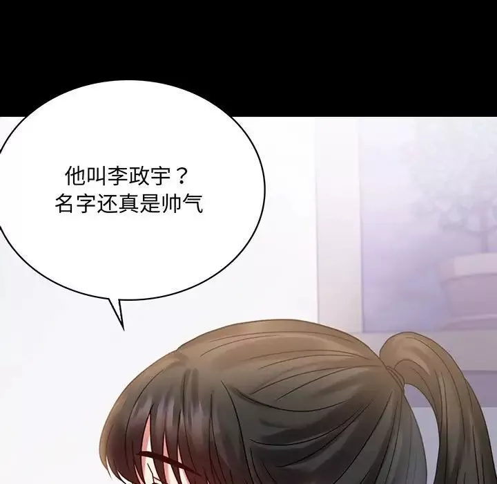 背叛的开始第27話