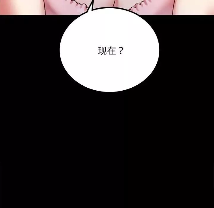 背叛的开始-第27話 - 图片 12