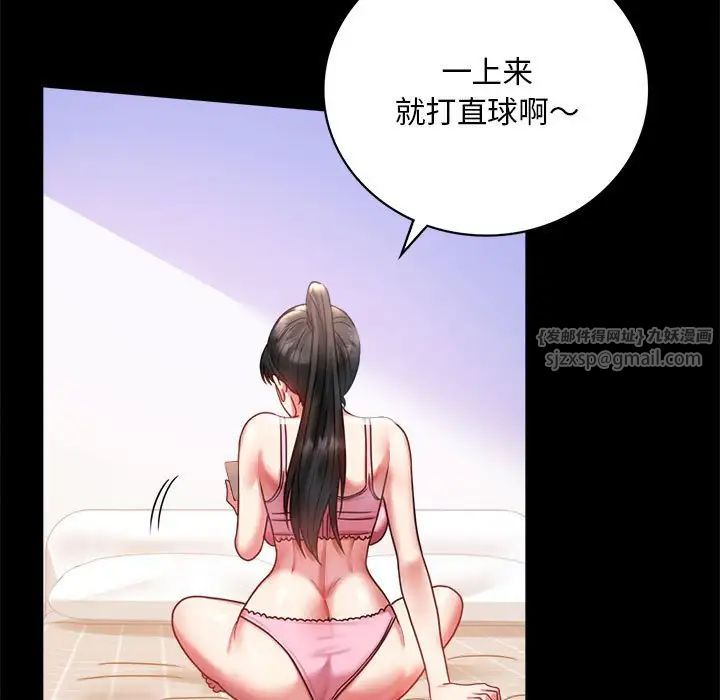 背叛的开始第27話