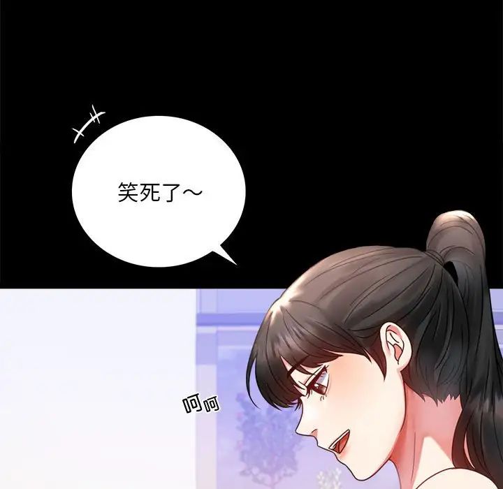 背叛的开始第27話