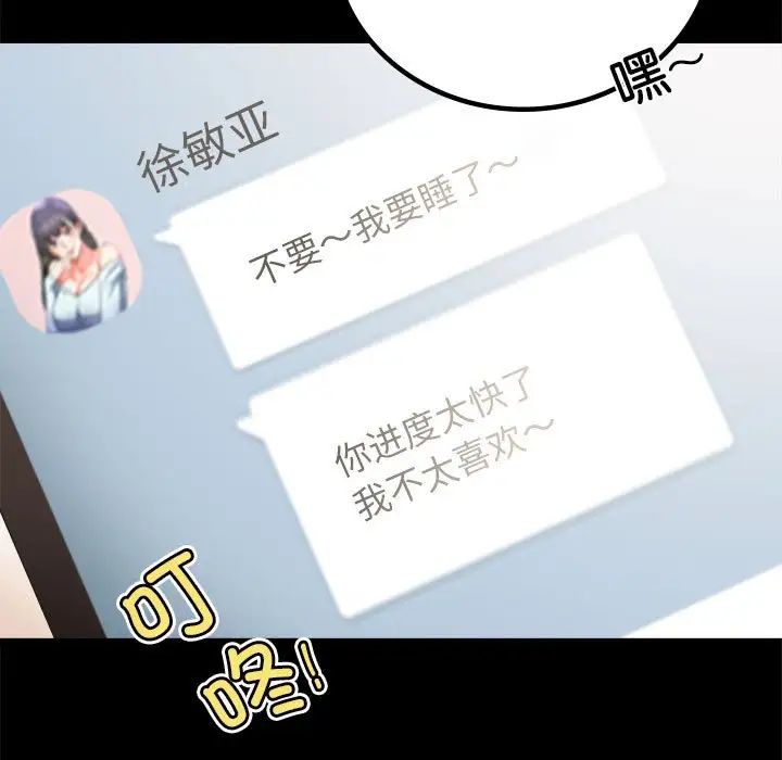 背叛的开始第27話