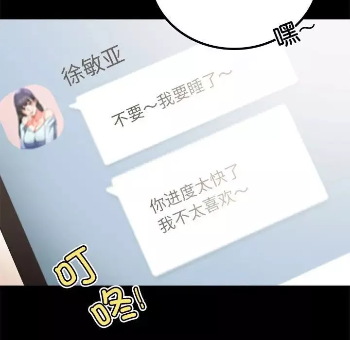 背叛的开始第27話