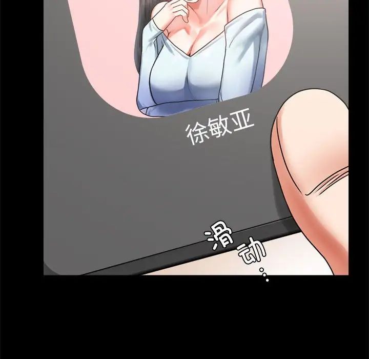 背叛的开始第27話