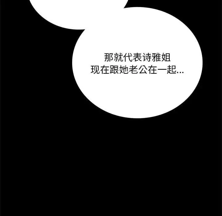 背叛的开始-第27話 - 图片 35