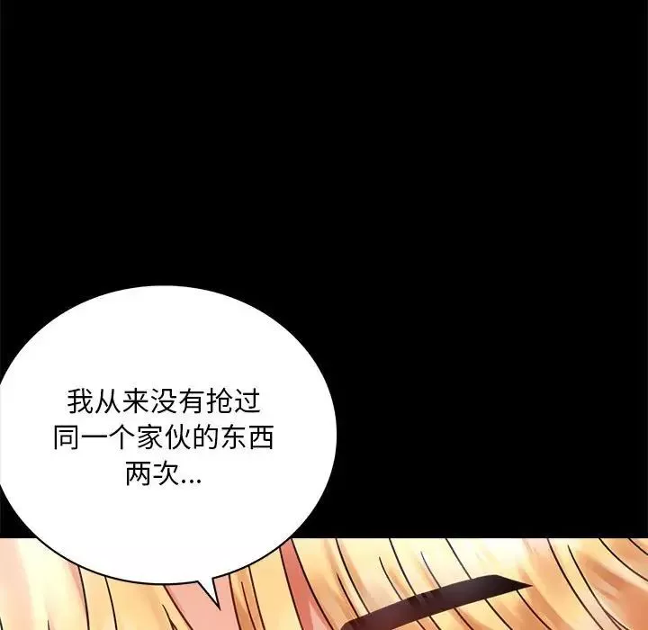 背叛的开始-第27話 - 图片 31
