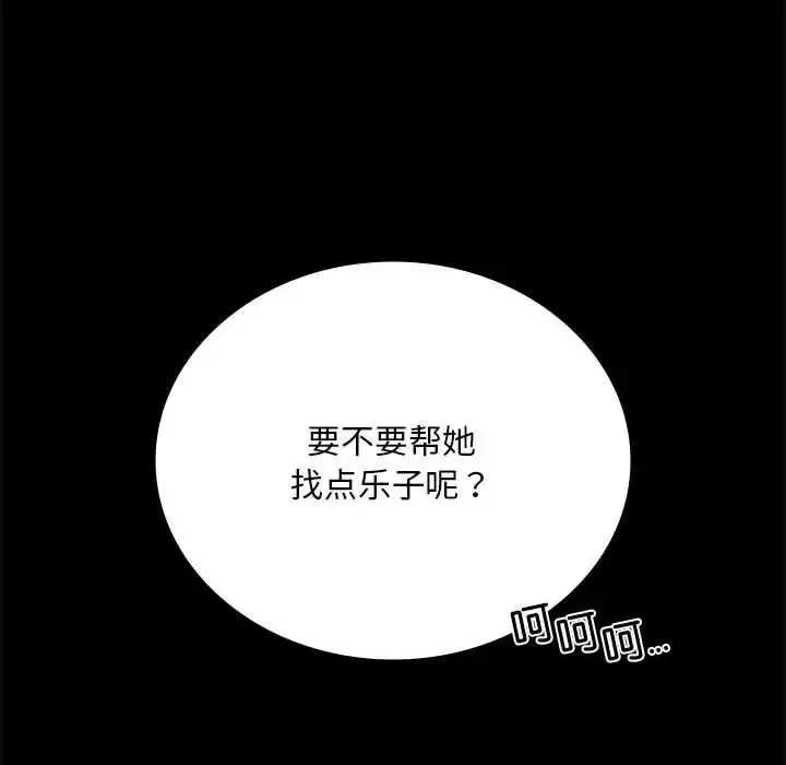 背叛的开始-第27話 - 图片 36