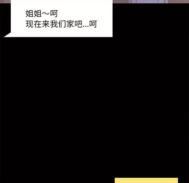 背叛的开始-第27話 - 图片 39