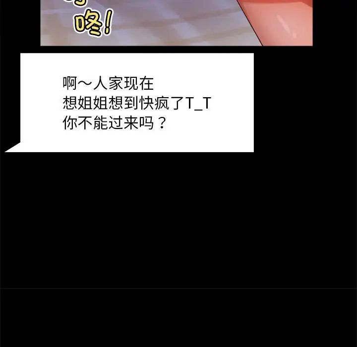 背叛的开始第27話