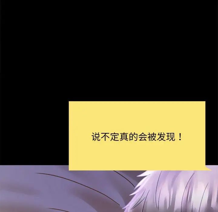 背叛的开始第27話