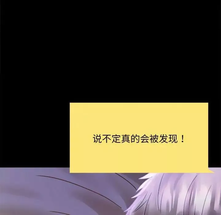背叛的开始第27話