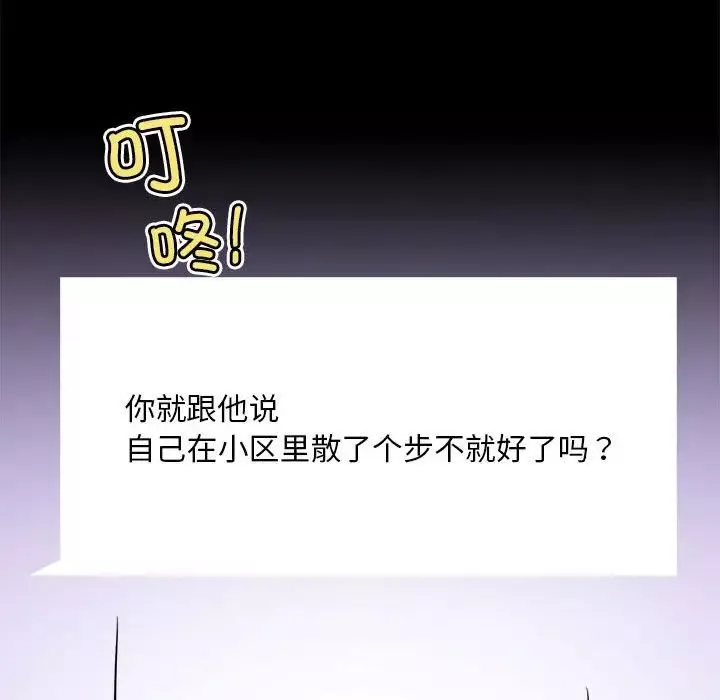 背叛的开始第27話