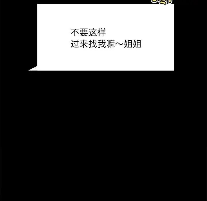 背叛的开始第27話