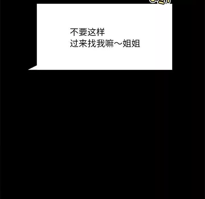 背叛的开始-第27話 - 图片 49
