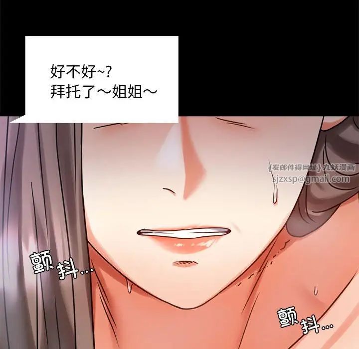 背叛的开始第27話