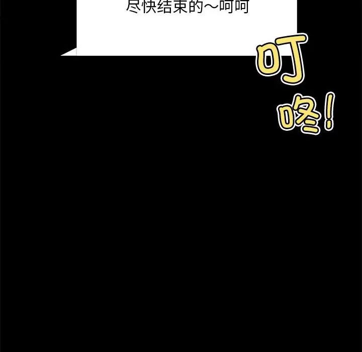 背叛的开始第27話