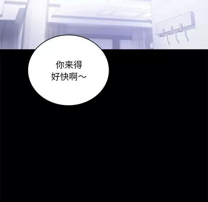 背叛的开始-第27話 - 图片 72
