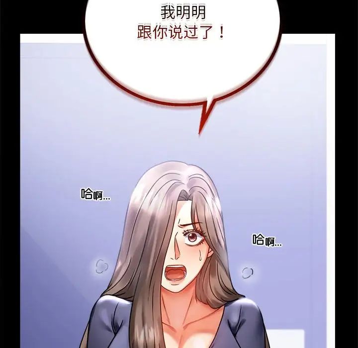 背叛的开始第27話