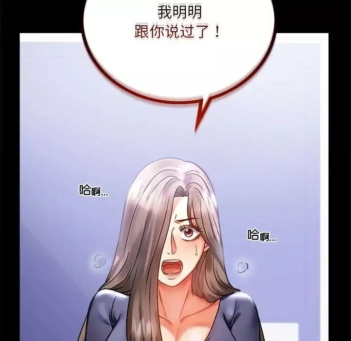 背叛的开始第27話